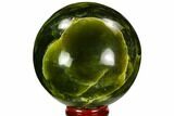 Polished Serpentine Sphere - Pakistan #109696-1
